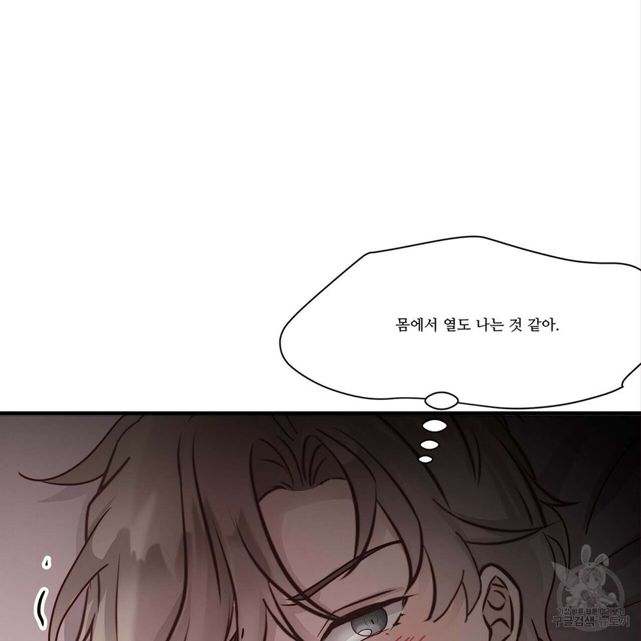 돈으로 살 수 없는 것! 14화 7