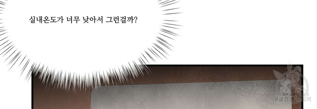 돈으로 살 수 없는 것! 14화 9