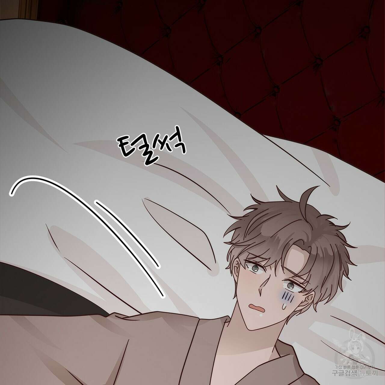 돈으로 살 수 없는 것! 14화 14
