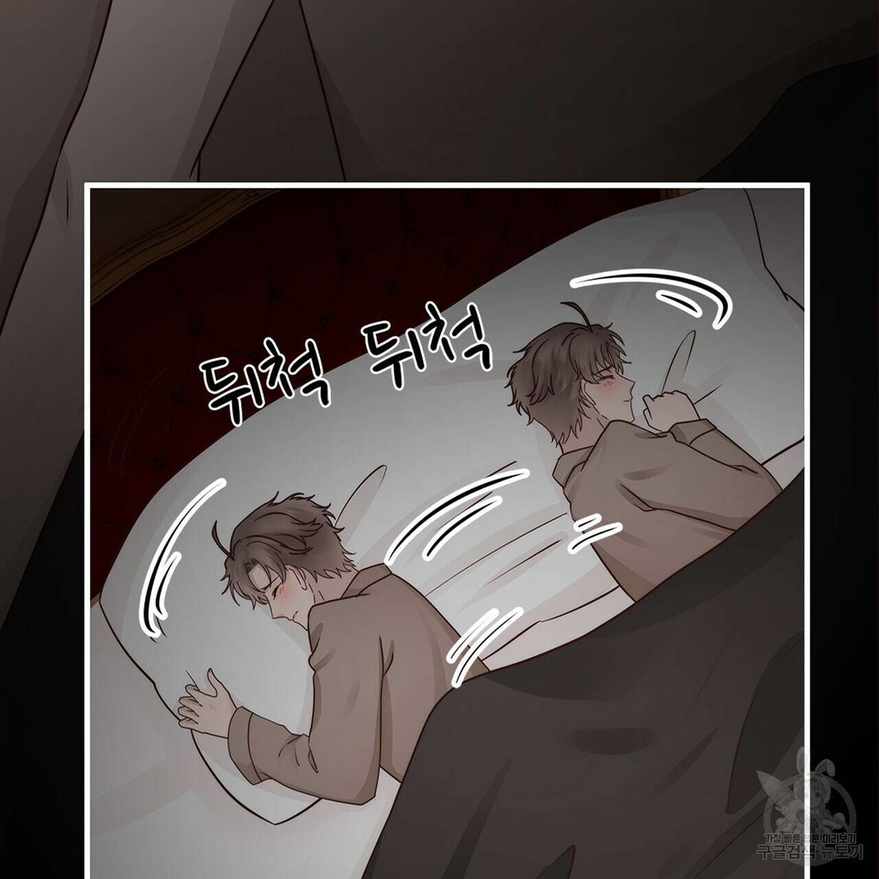 돈으로 살 수 없는 것! 14화 17