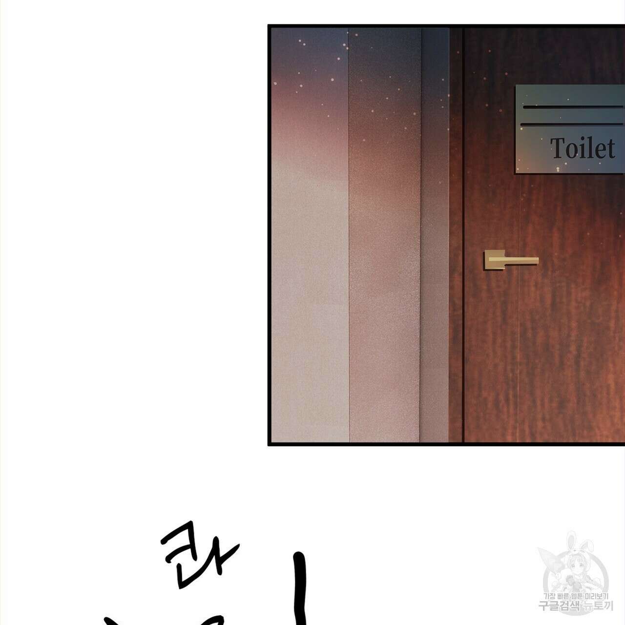 돈으로 살 수 없는 것! 14화 26