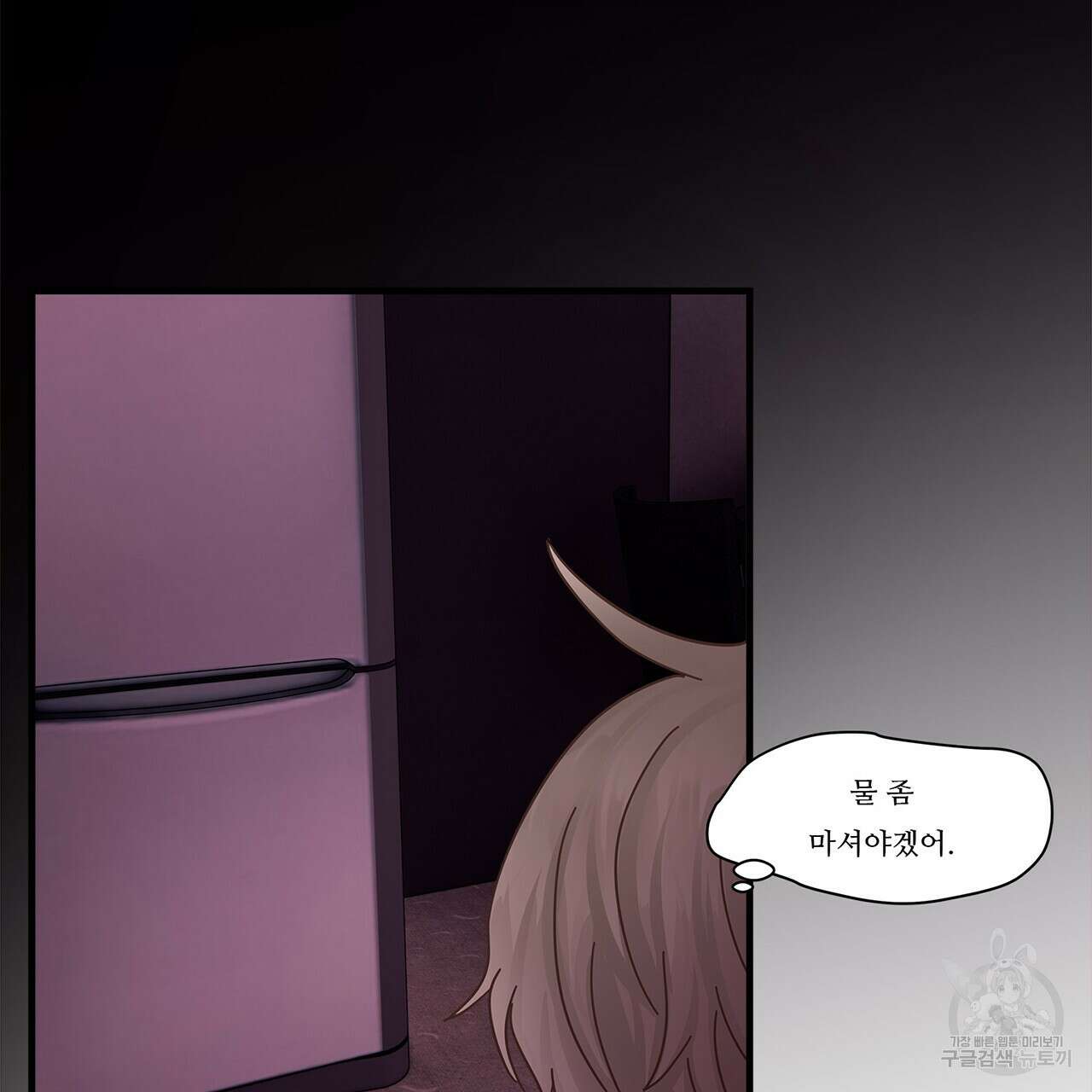 돈으로 살 수 없는 것! 14화 35