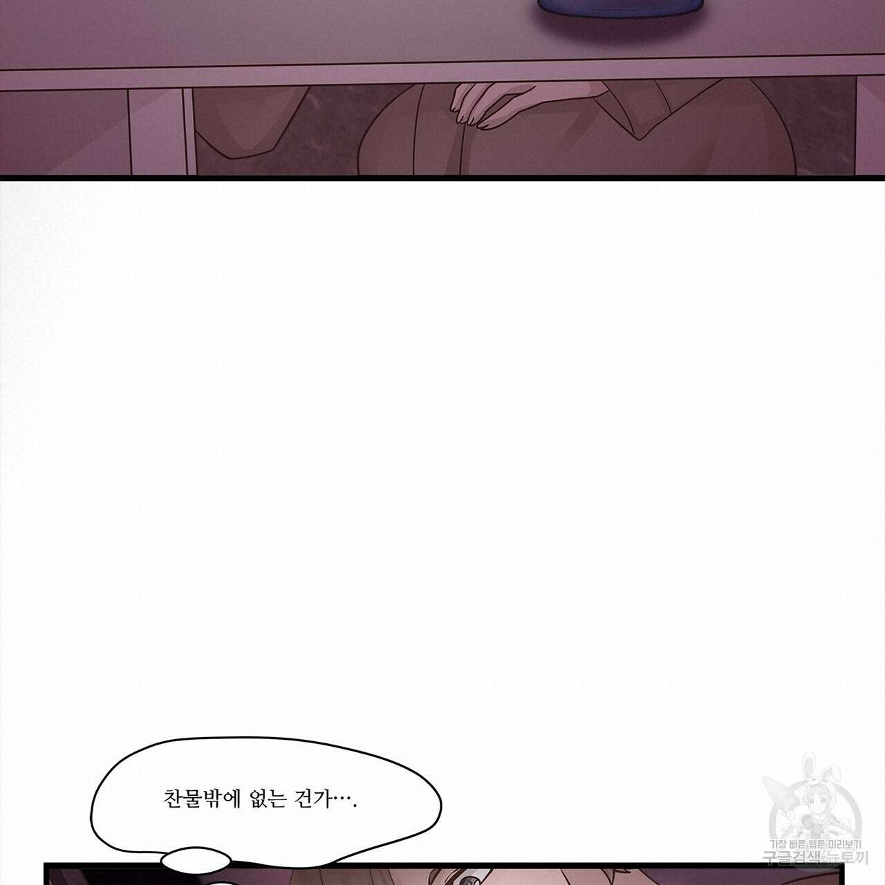돈으로 살 수 없는 것! 14화 38