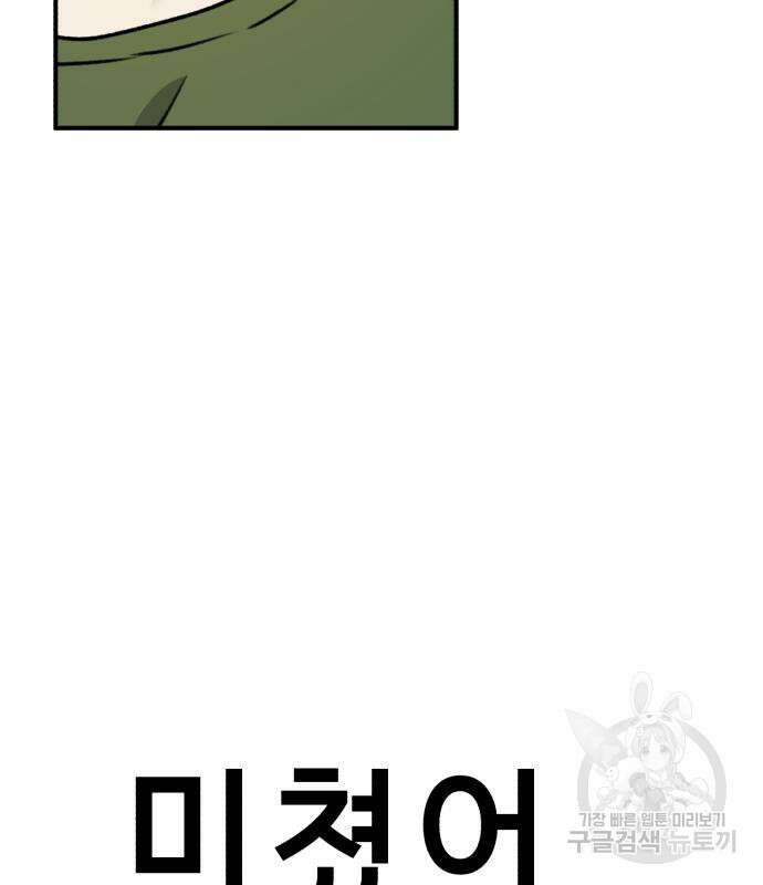 神장산범 24화 12