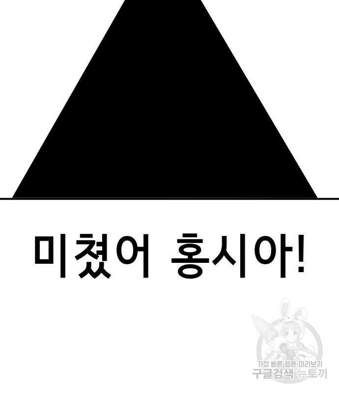 神장산범 24화 16