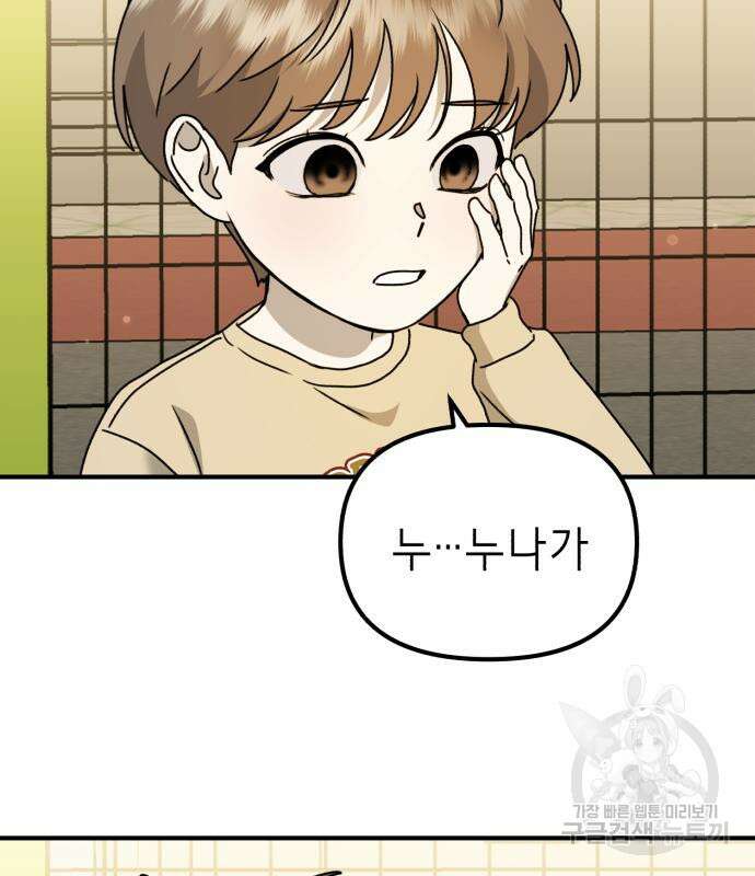 神장산범 24화 18