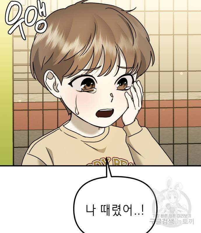 神장산범 24화 19