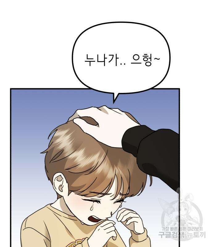 神장산범 24화 24