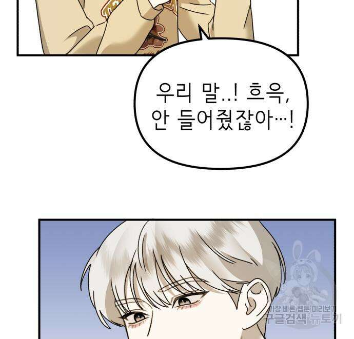 神장산범 24화 25