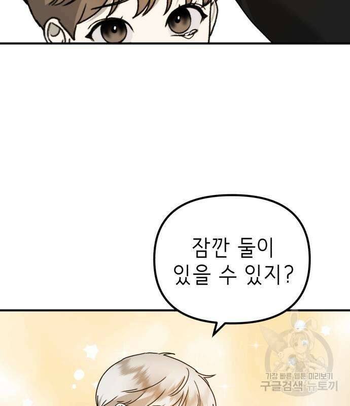 神장산범 24화 28