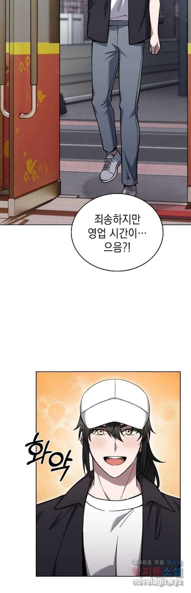 무림에서 온 배달부 25화 2