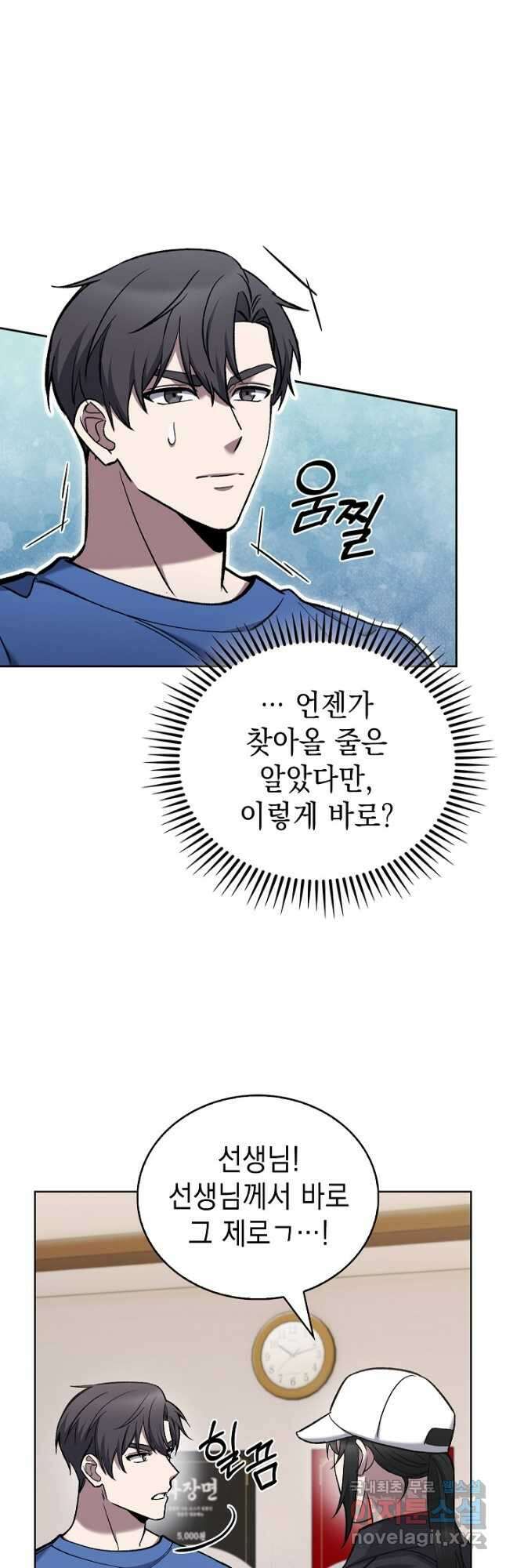 무림에서 온 배달부 25화 3