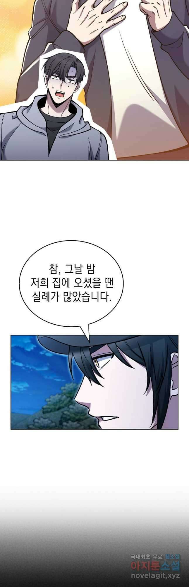 무림에서 온 배달부 25화 8