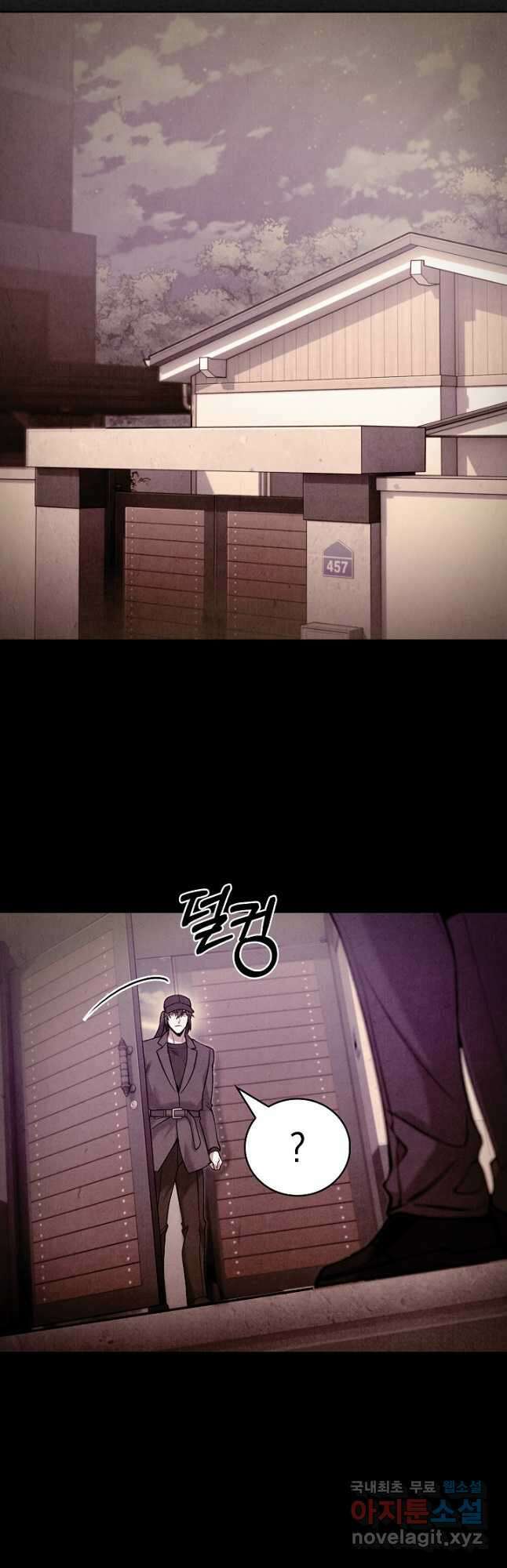무림에서 온 배달부 25화 9