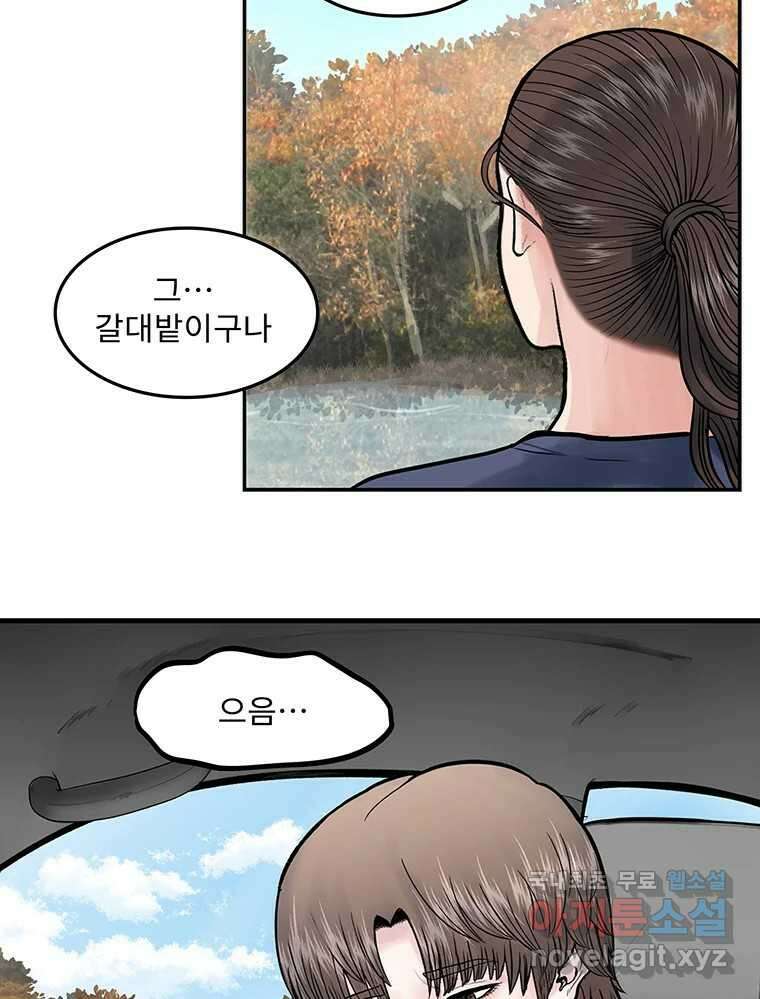26번째 살인 제85화 3