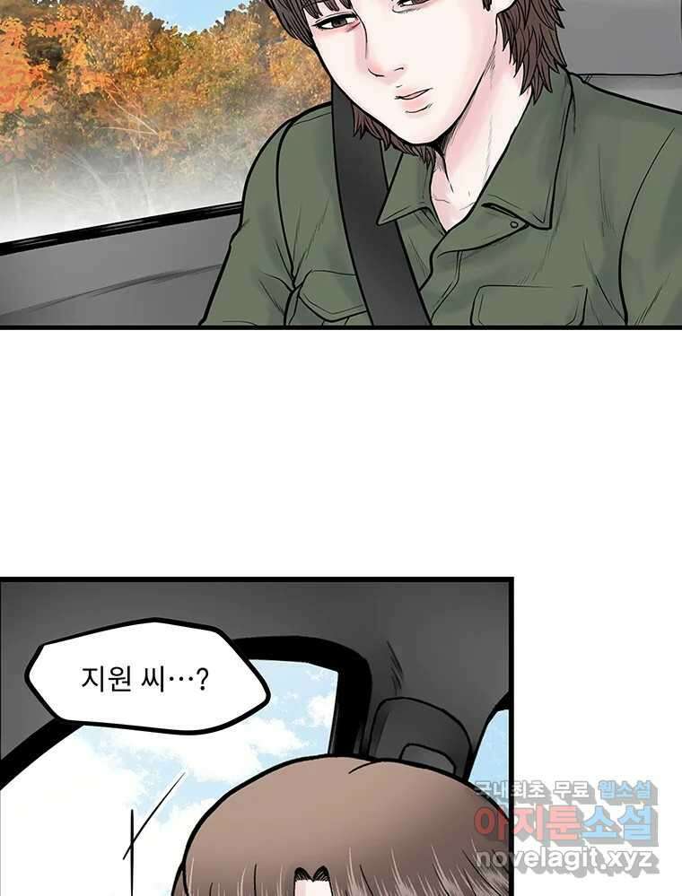 26번째 살인 제85화 4