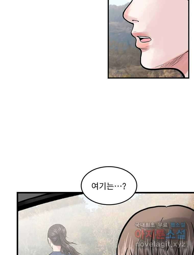 26번째 살인 제85화 6