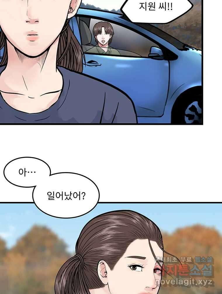 26번째 살인 제85화 8