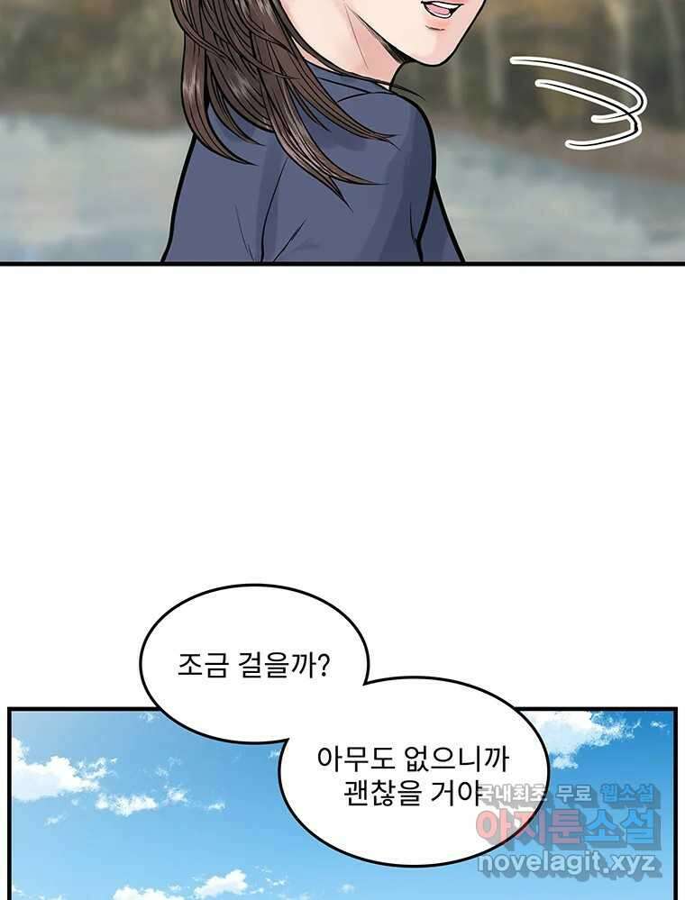 26번째 살인 제85화 9