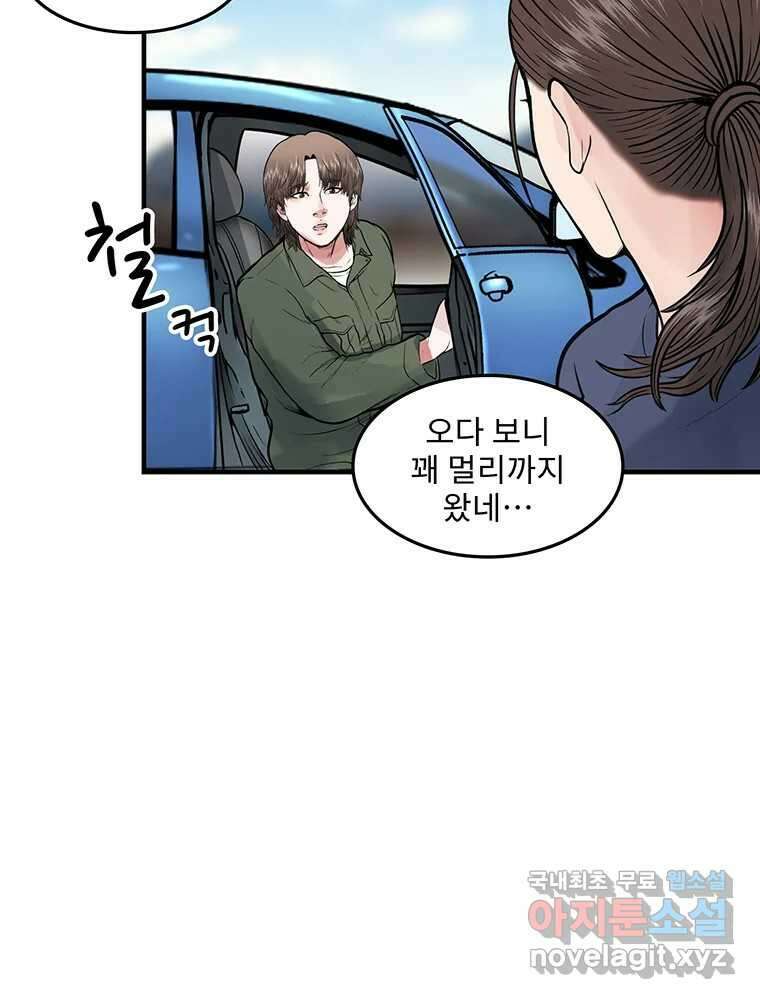 26번째 살인 제85화 11