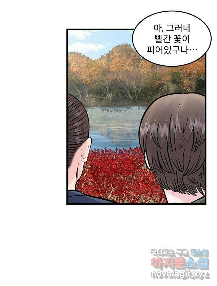 26번째 살인 제85화 13