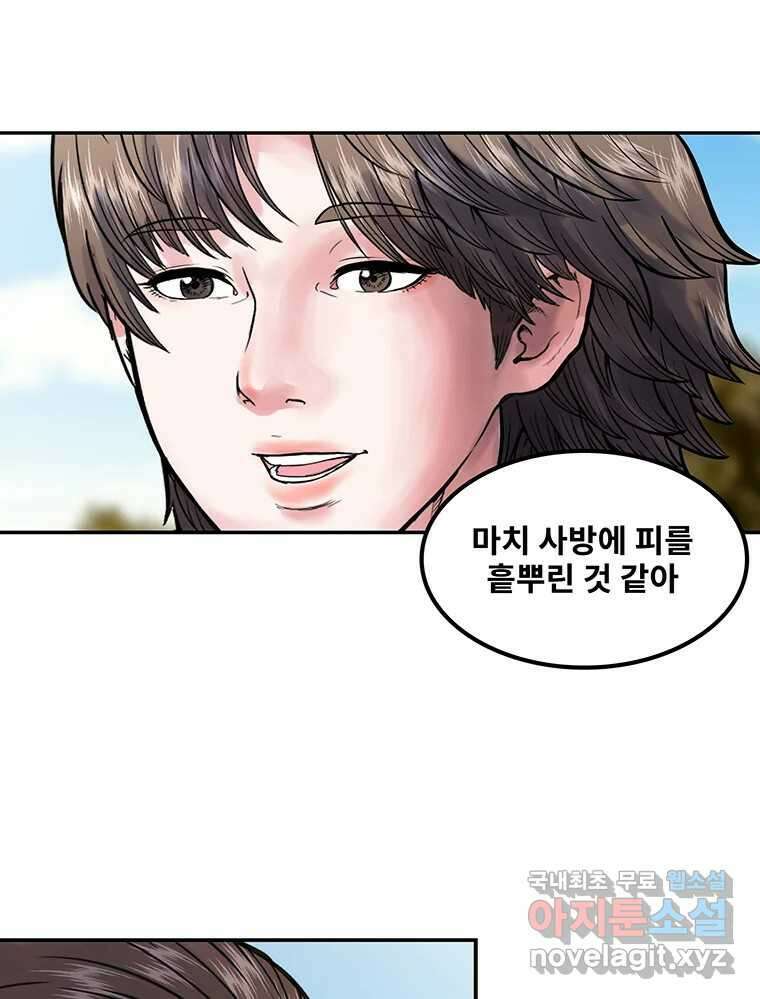 26번째 살인 제85화 14