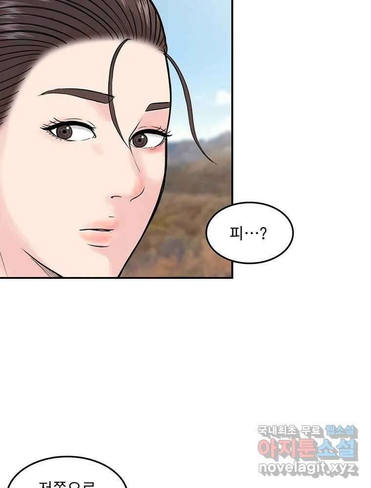 26번째 살인 제85화 15