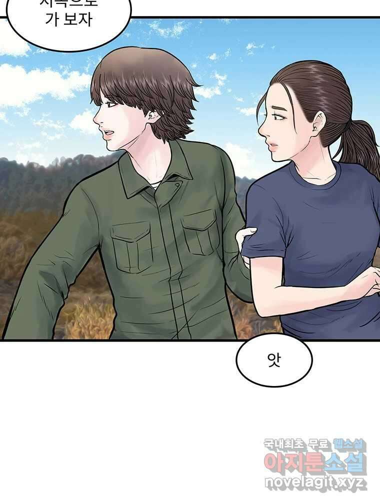 26번째 살인 제85화 16