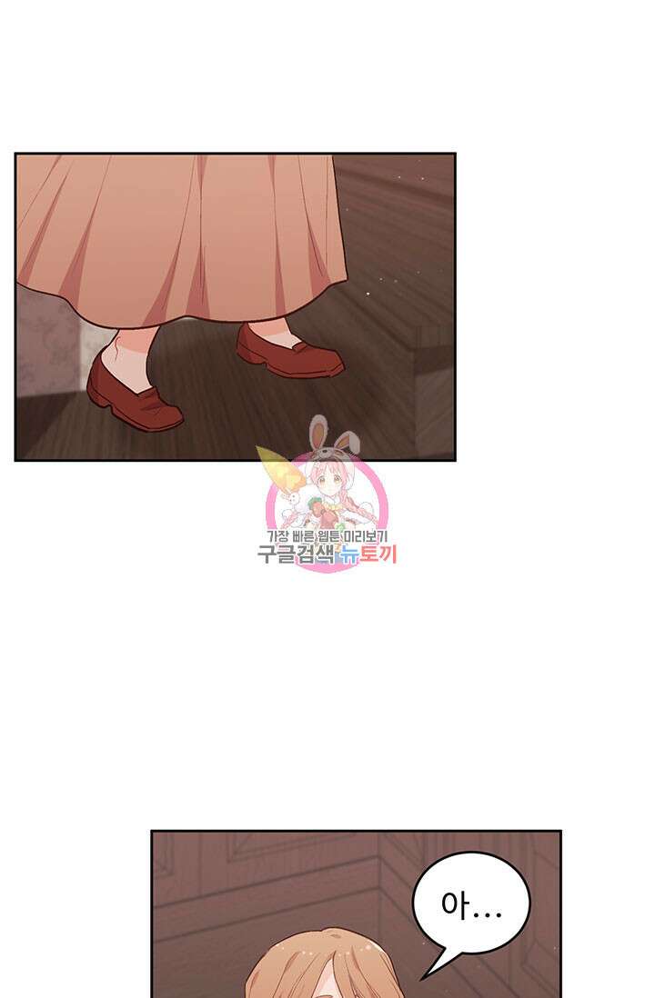 한 줄짜리 영애였을 터 196화 1
