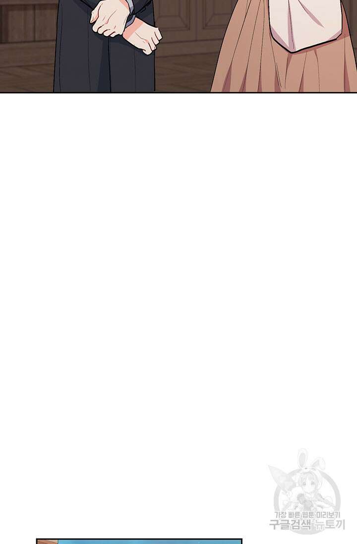 한 줄짜리 영애였을 터 196화 13