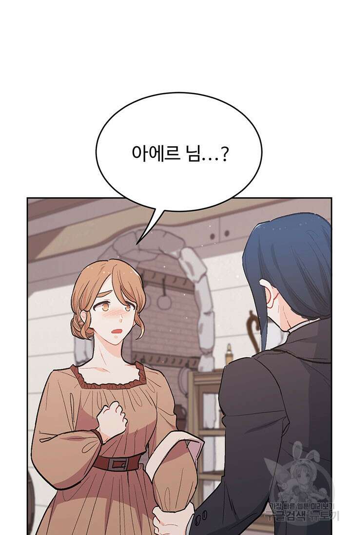한 줄짜리 영애였을 터 196화 20