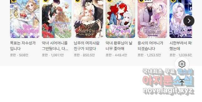 악녀의 문구점에 오지 마세요! 77화 65