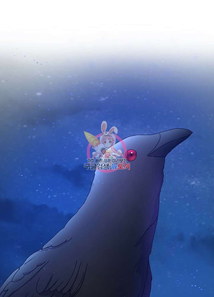 하녀, 여왕이 되다 92화 1