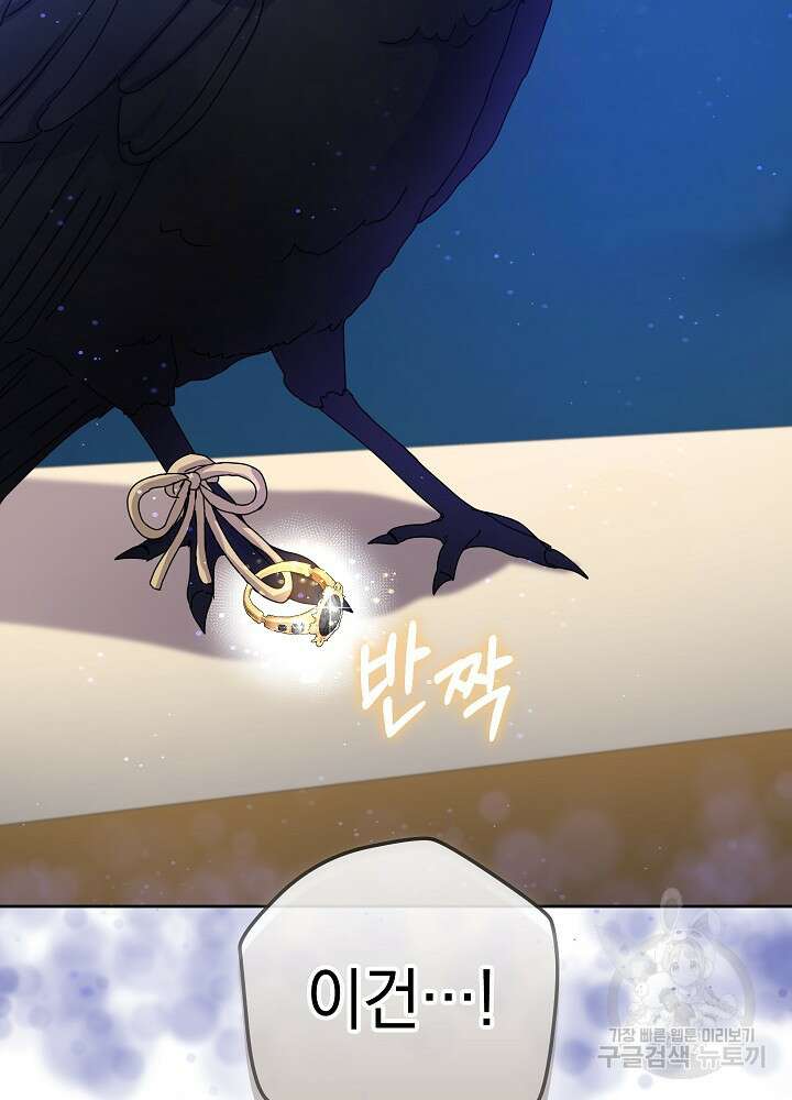 하녀, 여왕이 되다 92화 2