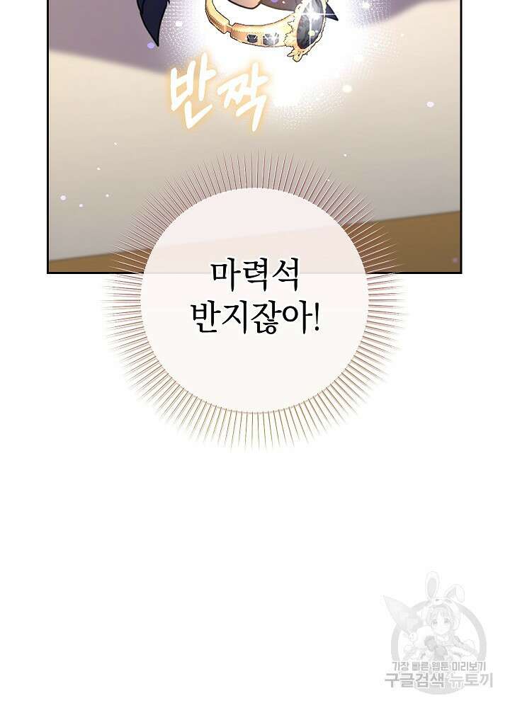 하녀, 여왕이 되다 92화 4