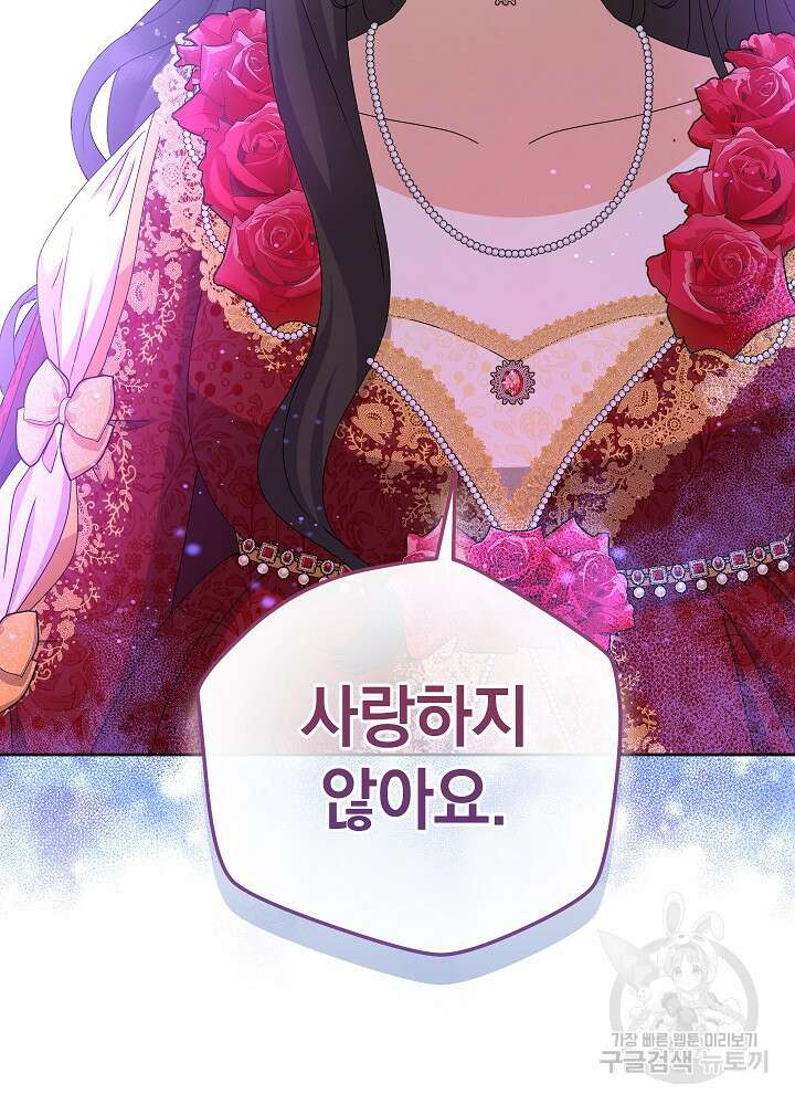 하녀, 여왕이 되다 92화 26