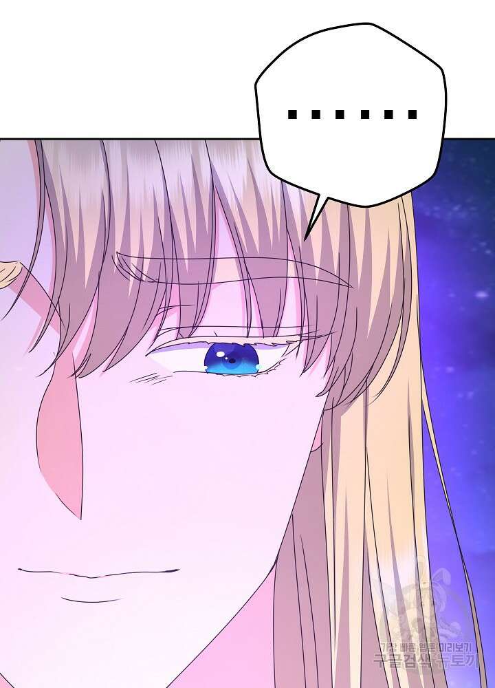하녀, 여왕이 되다 92화 27