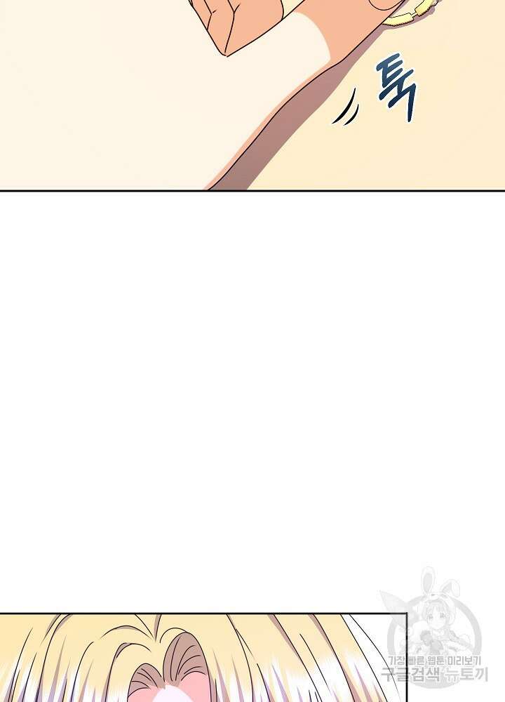 하녀, 여왕이 되다 92화 42