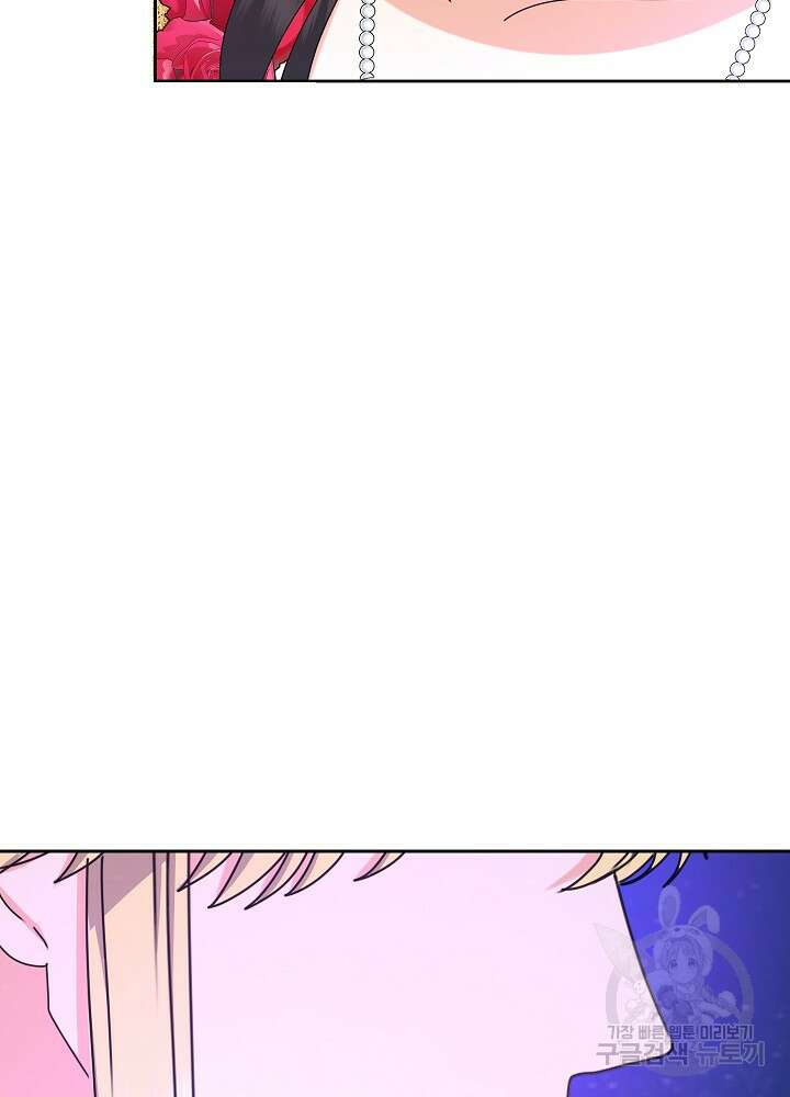 하녀, 여왕이 되다 92화 45