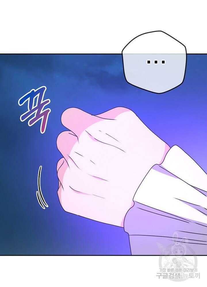 하녀, 여왕이 되다 92화 54