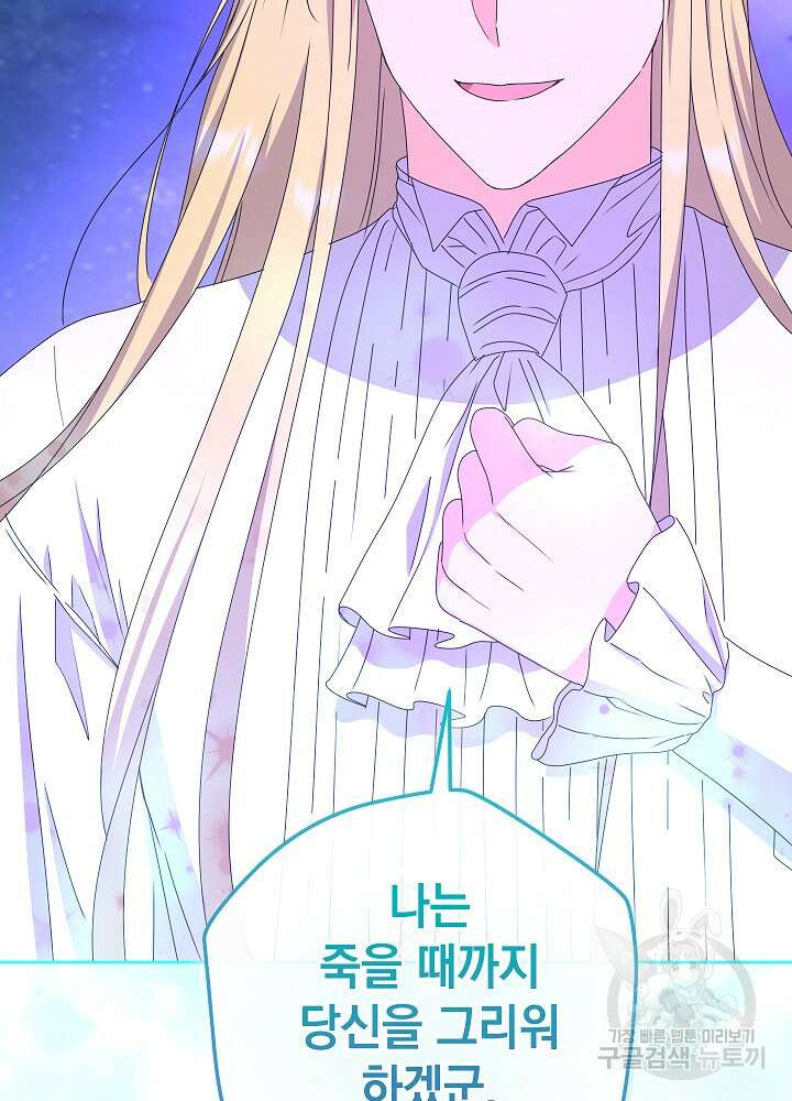 하녀, 여왕이 되다 92화 56