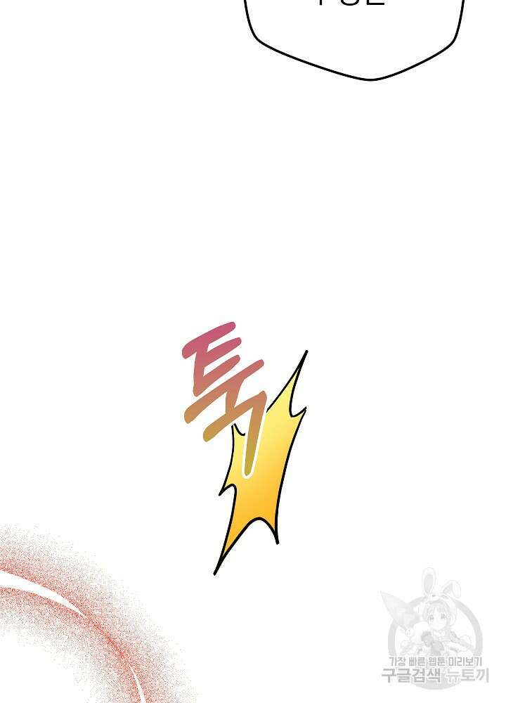 하녀, 여왕이 되다 92화 68