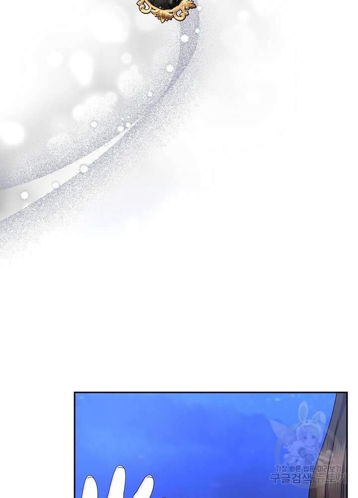 하녀, 여왕이 되다 92화 82