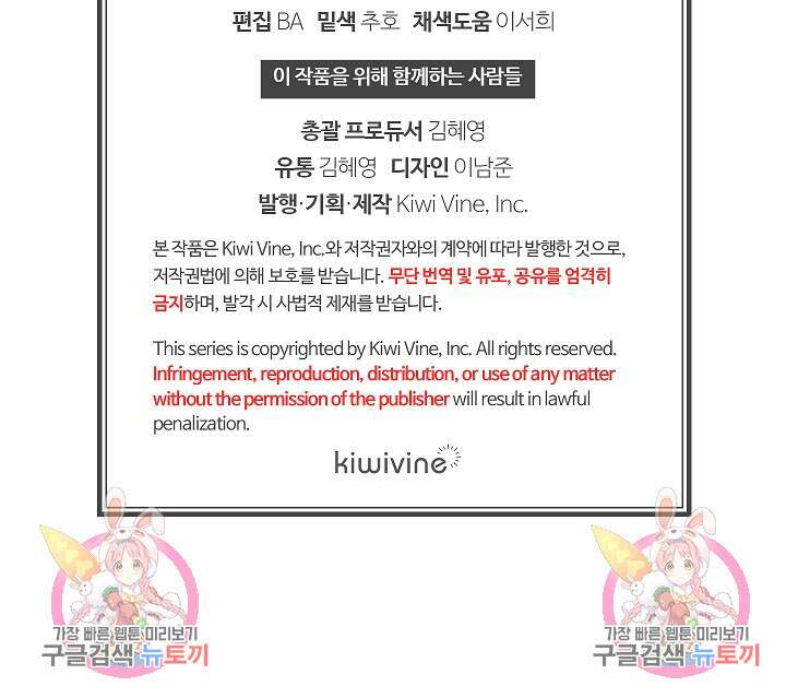 하녀, 여왕이 되다 92화 100