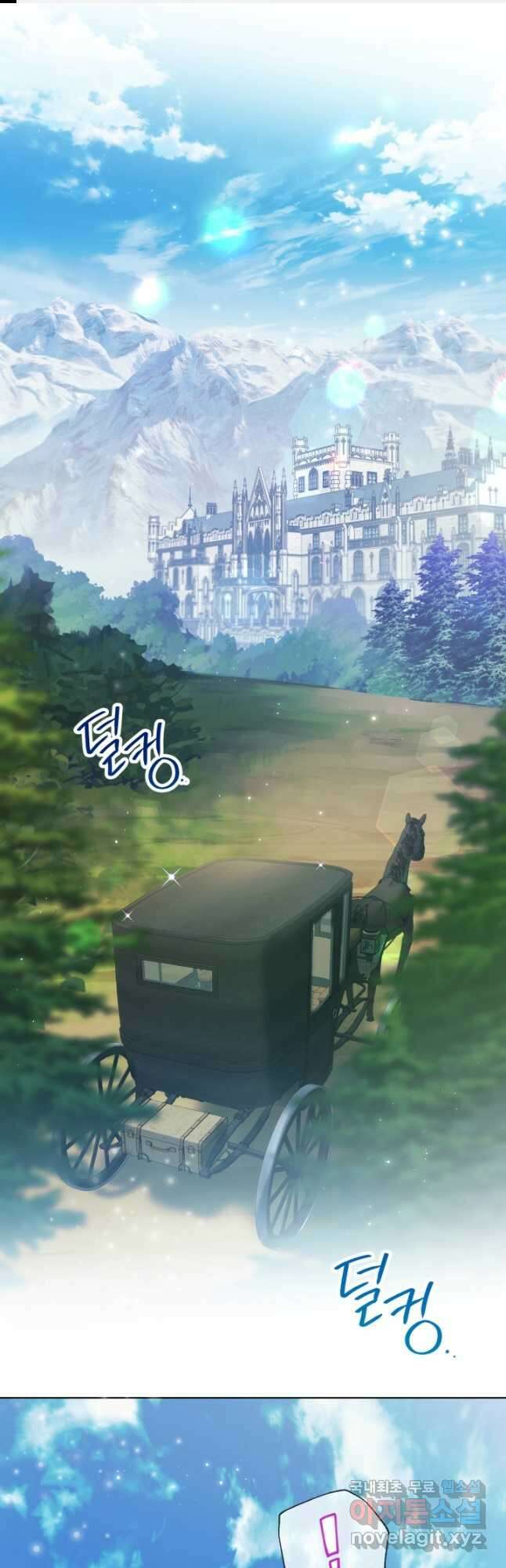 크리스탈 아가씨는 남자다 48화 1
