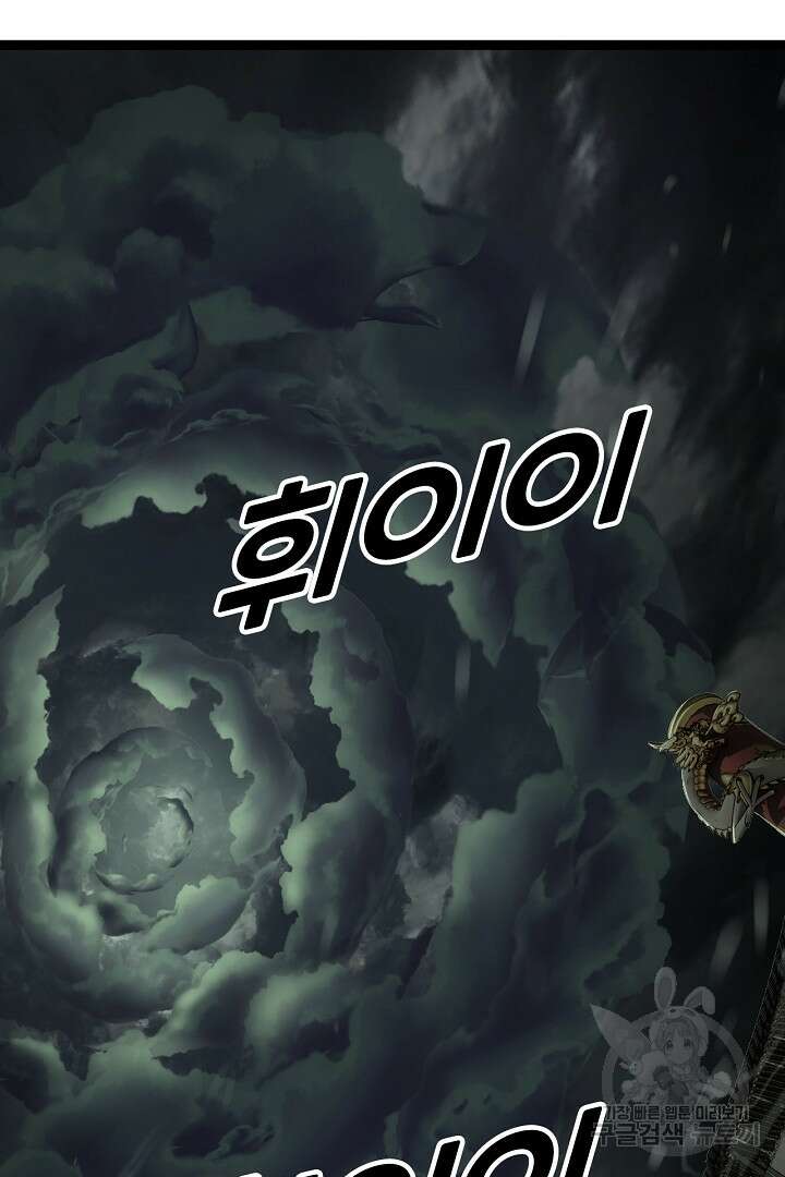 전생무쌍기 66화 8