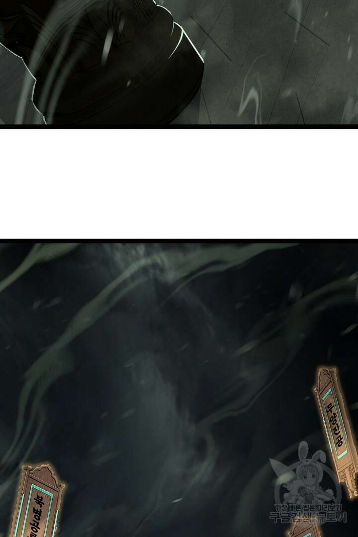 전생무쌍기 66화 10