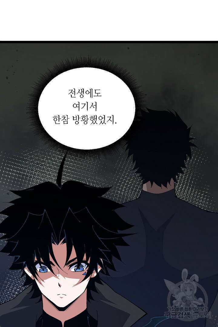 전생무쌍기 66화 12