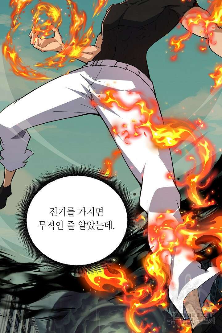 전생무쌍기 66화 14