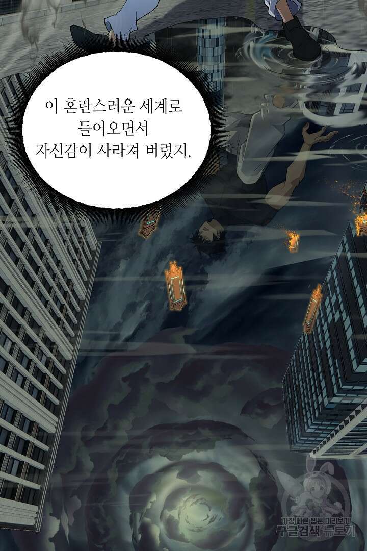 전생무쌍기 66화 16